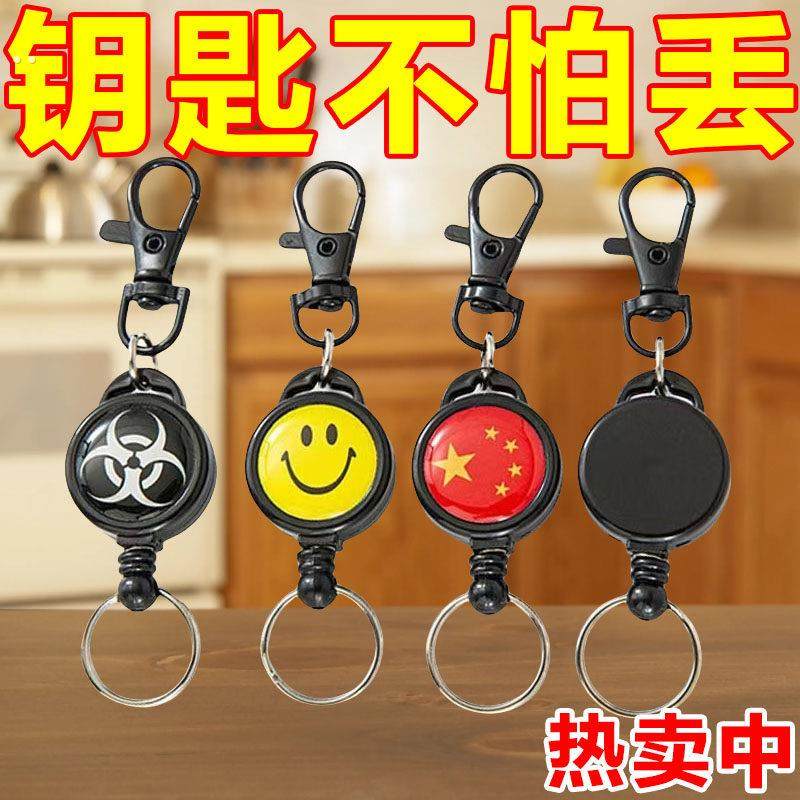 可伸缩钥匙扣易拉钢丝绳伸缩防丢盗高弹力汽车钥匙伸缩扣校园卡套