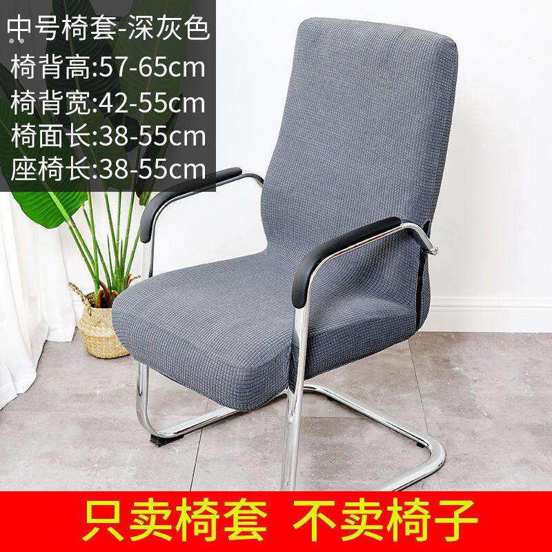 办公椅子套罩通用转椅凳子套电脑椅套弹力老板椅子套转椅子扶手套