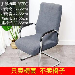 办公椅子套罩通用转椅凳子套电脑椅套弹力老板椅子套转椅子扶手套