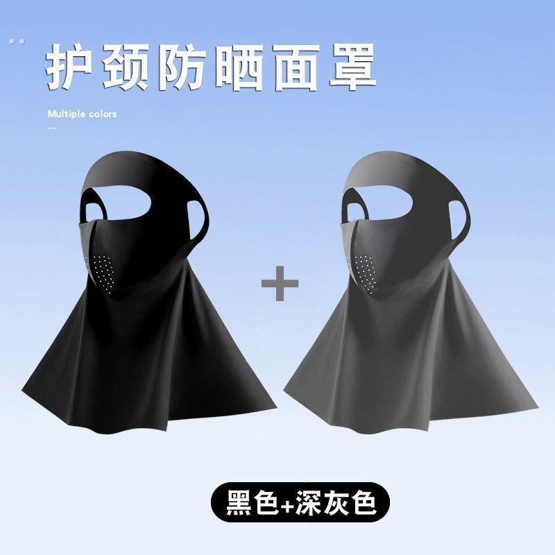 透气防晒面罩遮脸基尼女防紫外线冰丝口罩围脖子开车护颈夏季