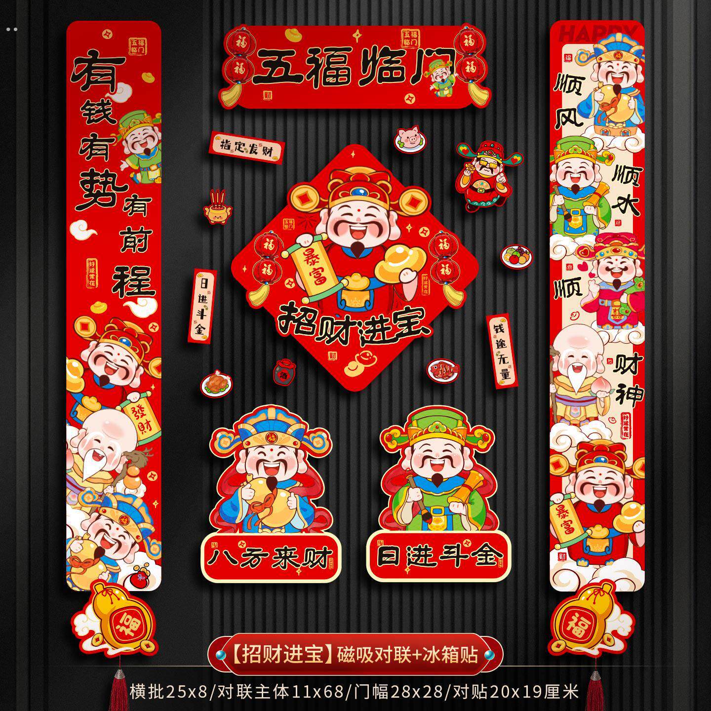 全磁吸2026马年对联新款春联福字过年春节新居大门联装饰新房门贴