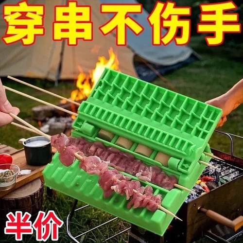 穿串神器穿肉器烧烤串机串器多功能商用快速羊肉串家用串串穿肉串