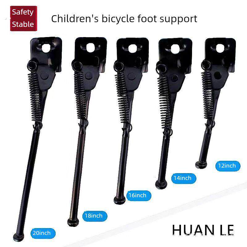 自行车单支撑童车脚撑14寸16寸18寸20寸蹬踢加厚加粗支撑停车支架