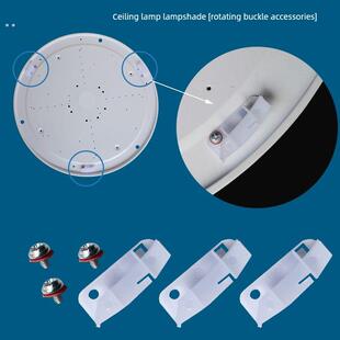 吸顶灯卡扣卡子吸顶灯风扇灯底盘卡扣小配件旋转灯罩卡子灯具配件