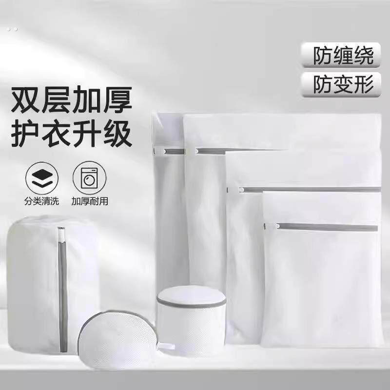 防变形洗衣袋洗衣机专用毛衣羊毛衫内衣护洗袋细网羽绒服过滤网袋