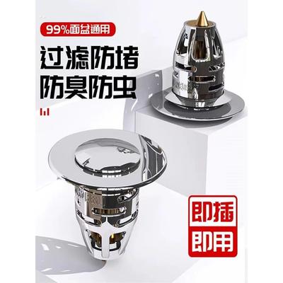 通用洗手盆洗水池漏水塞全铜洗脸盆弹跳芯下水器面盆防臭网红配件