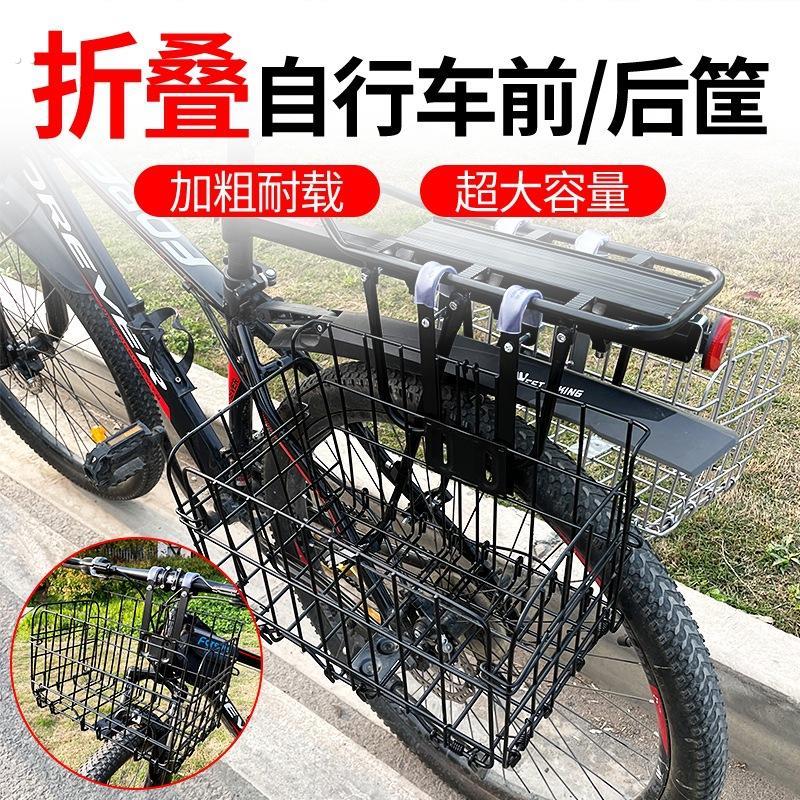 自行车车筐前后通用挂钩式折叠车筐加大登山车后座车筐自行车前框