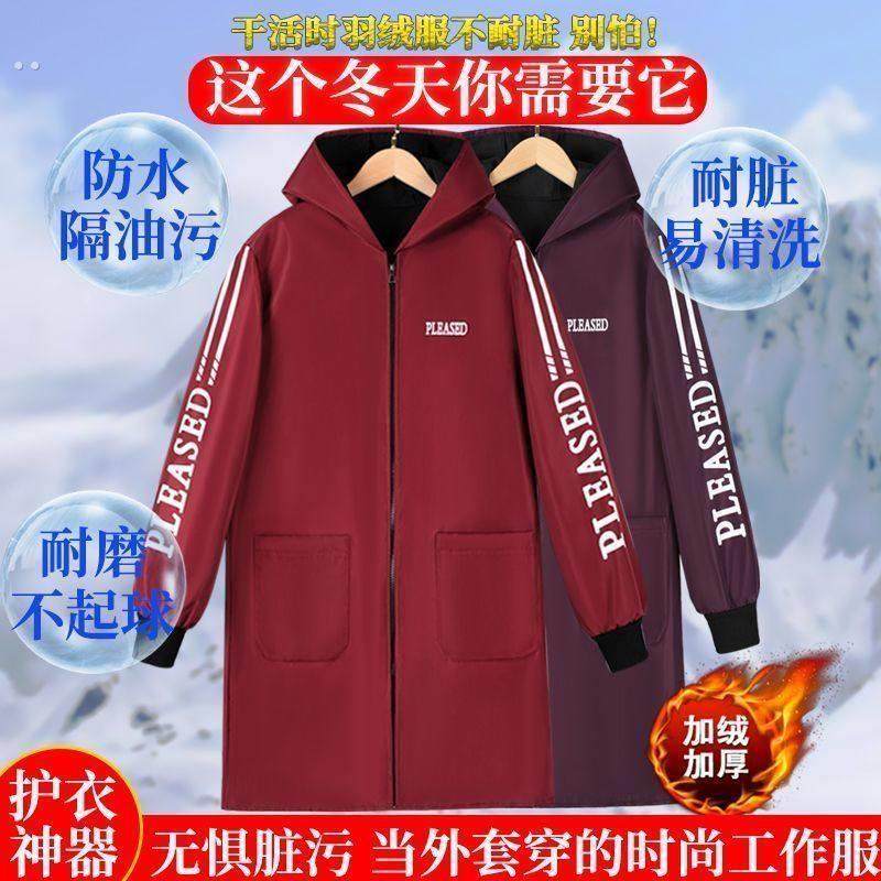 加绒罩衣防水防油正穿衣加厚外穿衣长袖围裙厨房做饭工作服定制冬,男装,工装制服,淘宝优惠券,粉丝福利购,淘宝优惠卷
