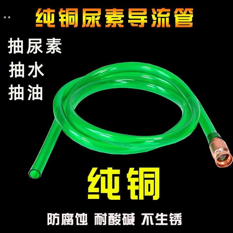 加尿素液神器货车车用工具专用加注器手动抽油抽水导流管自吸大号