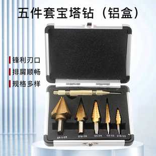 6pcs高速钢宝塔钻打孔钻头钢铁金属木工不锈钢开孔器专用扩孔锥形