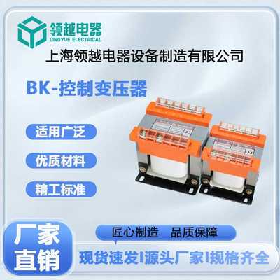 BK单相隔离控制100VA/200/300/1000w380v220v变110/24/36变压器