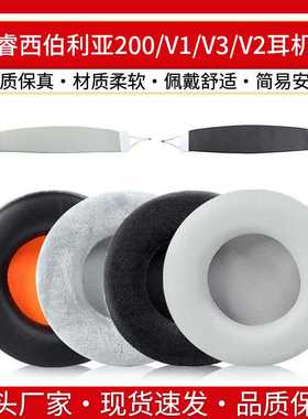 SteelSeries赛睿西伯利亚200 V1 V3 V2耳机套耳罩霜冻之蓝海绵套