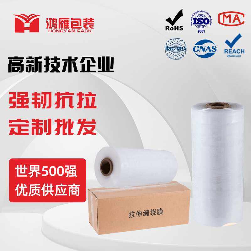 50cm宽机用PE缠绕膜防水防尘防静电高粘性工业打包膜拉伸透明膜,包装,缠绕膜,淘宝优惠券,粉丝福利购,淘宝优惠卷
