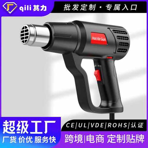 QR85A2qili其力无级调温热风枪2000W供应欧规/英规/美规/110V