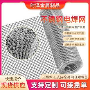 不锈钢电焊网防鼠养鸡笼子家用防护网养殖钢丝网外墙保温电焊网