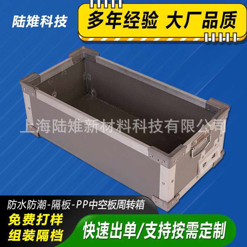 边角加固万通板箱 PP防静电中空箱加强型加固型中空箱防水防潮,五金/工具,五金工具箱/五金收纳箱,淘宝优惠券,粉丝福利购,淘宝优惠卷