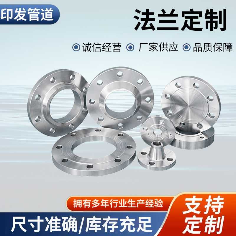 碳钢A105板式法兰高压带颈对焊PE法兰松套环平焊承插长高颈法兰