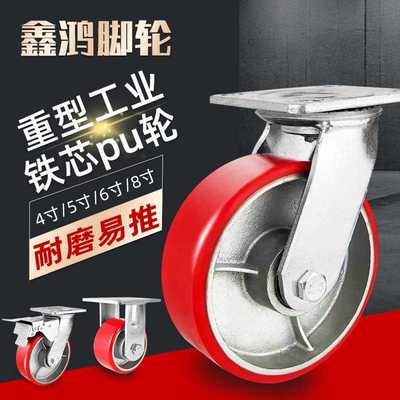 重型聚氨酯脚轮万向轮4寸5寸86寸寸铁芯pu耐磨手推车工业脚轮