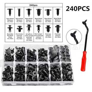 柳钉卡子 保险杠穿芯钉尼龙 热销240PCS尼龙卡扣盒装 尼龙卡扣
