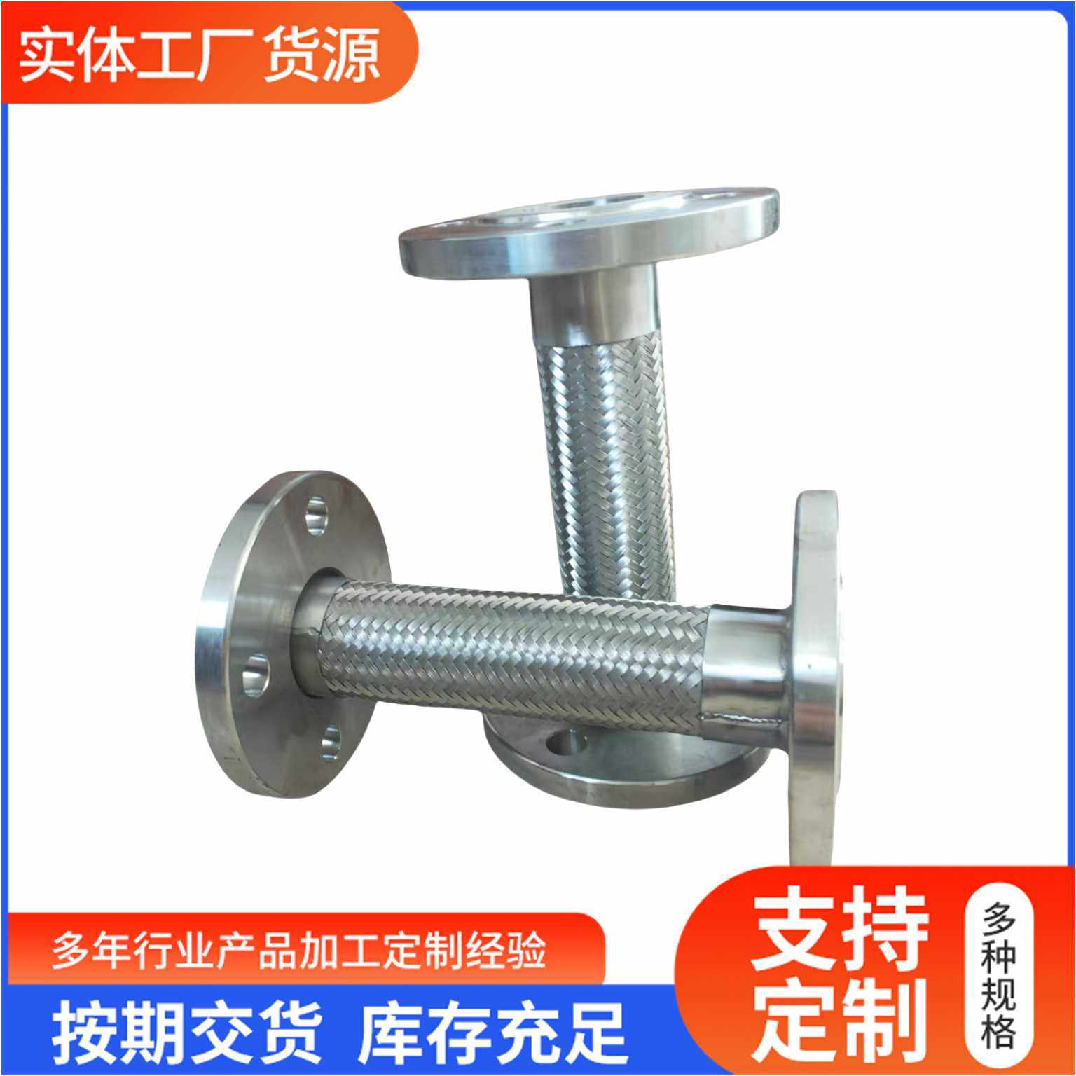 法兰金属软管 304不锈钢软管 DN50不锈钢波纹软管,橡塑材料及制品,橡胶管,淘宝优惠券,粉丝福利购,淘宝优惠卷