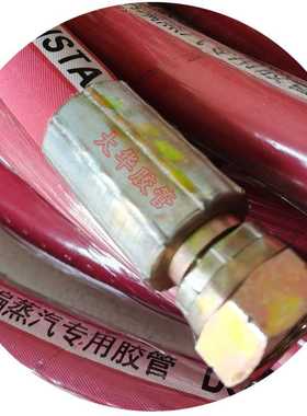 量大现货 耐温耐压 EPDM黑色红色 钢丝编织蒸汽胶管