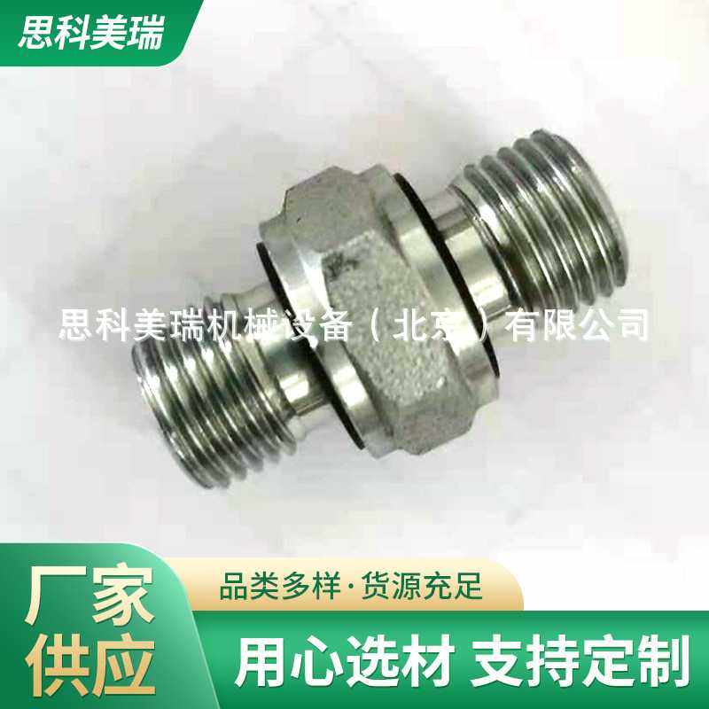 液压过渡接头 FB08HB08WD-CS 碳钢 镀锌 内锥组合垫密封 G1/2"*14,五金/工具,管接头,淘宝优惠券,粉丝福利购,淘宝优惠卷