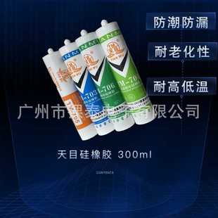LED硅胶 保证 白黑色天目704硅橡胶300ml密封胶固化供应正品