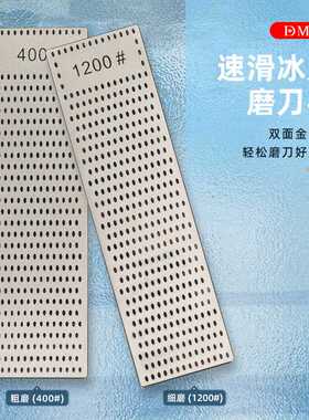 2016DMD金刚石双面磨刀石冰刀刀户外刀磨刀器4001200目磨刀石家用