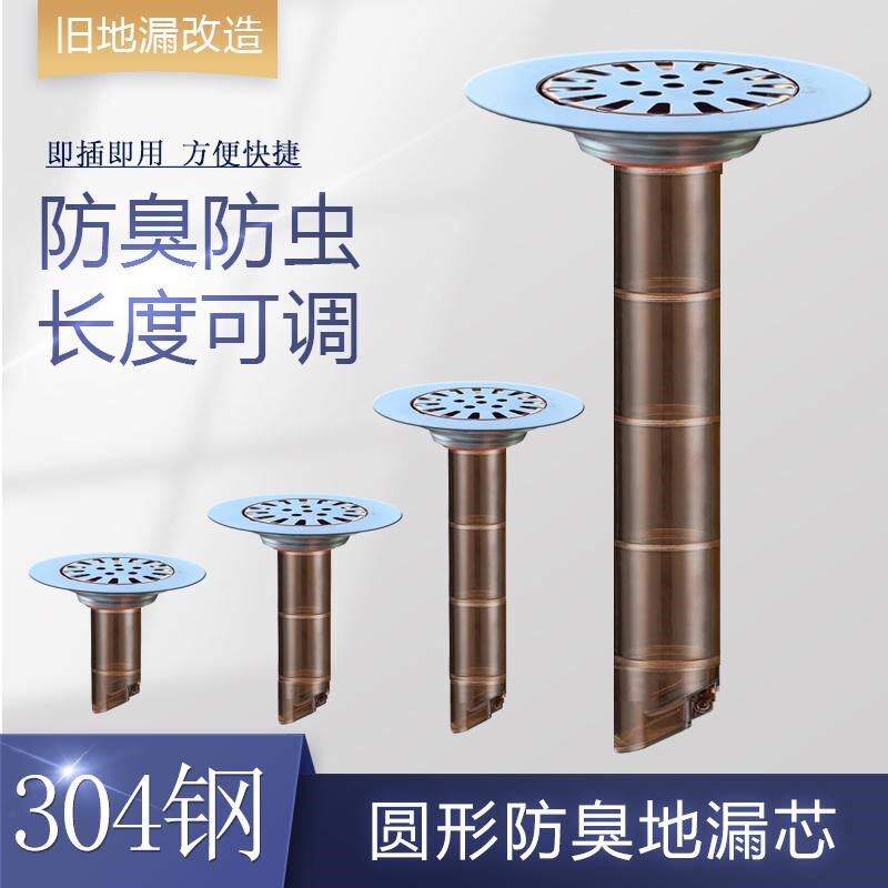 地漏防臭器大尺寸加长卫生间90/110圆形老式地漏改造翻新断层内芯,家庭/个人清洁工具,地漏防臭器,淘宝优惠券,粉丝福利购,淘宝优惠卷