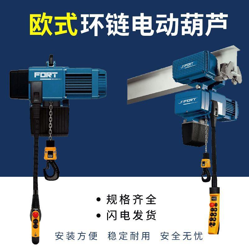 220v欧式环链电动葫芦250kg起重葫芦1t电动葫芦2t厂家供应