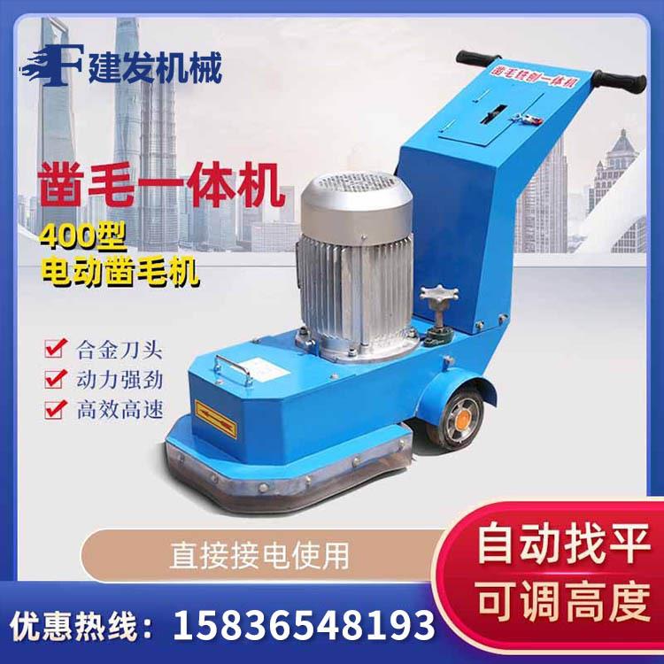 混凝土400型电动凿毛机手推式公路桥面梁拉毛机加强型便捷打毛机
