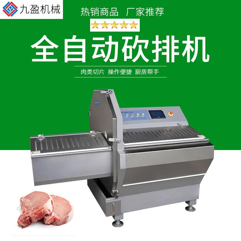 JY-36K输送式全自动砍排机切猪大排牛排肋排五花肉切薄片机