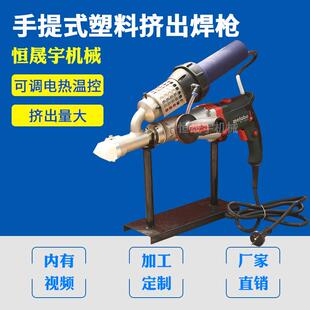 电热熔焊机手持式塑料挤出焊机塑料焊枪PP手提式塑料挤出焊枪