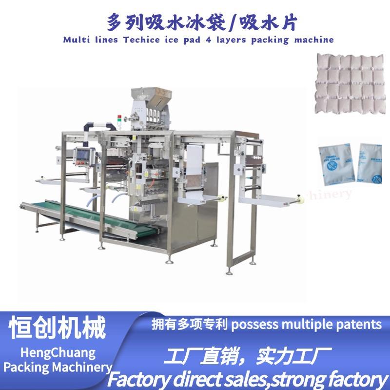 多列吸水冰袋/吸水垫科技冰干燥剂生鲜吸水垫可重复使用冰袋