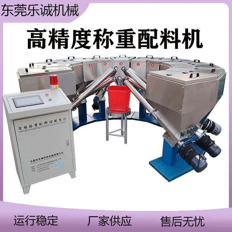 调味品配料机制药原料配方小料配方机全自动定量秤配机电子组合秤,五金/工具,电子秤/电子天平,淘宝优惠券,粉丝福利购,淘宝优惠卷