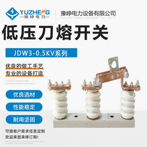 低压隔离刀闸开关HR20/GWR1/DRW-0.5/400A-1000A户外低压刀熔开关