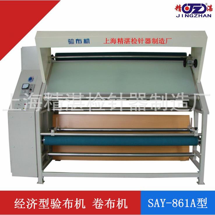 经济型验布机卷布机验布打卷机厂家、价格