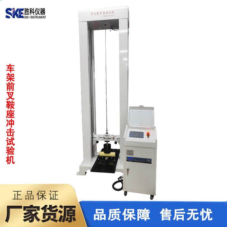 自行车鞍座冲击测试机自行车车鞍综合冲击试验机,工业油品/胶粘/化学/实验室用品,其他实验室设备,淘宝优惠券,粉丝福利购,淘宝优惠卷