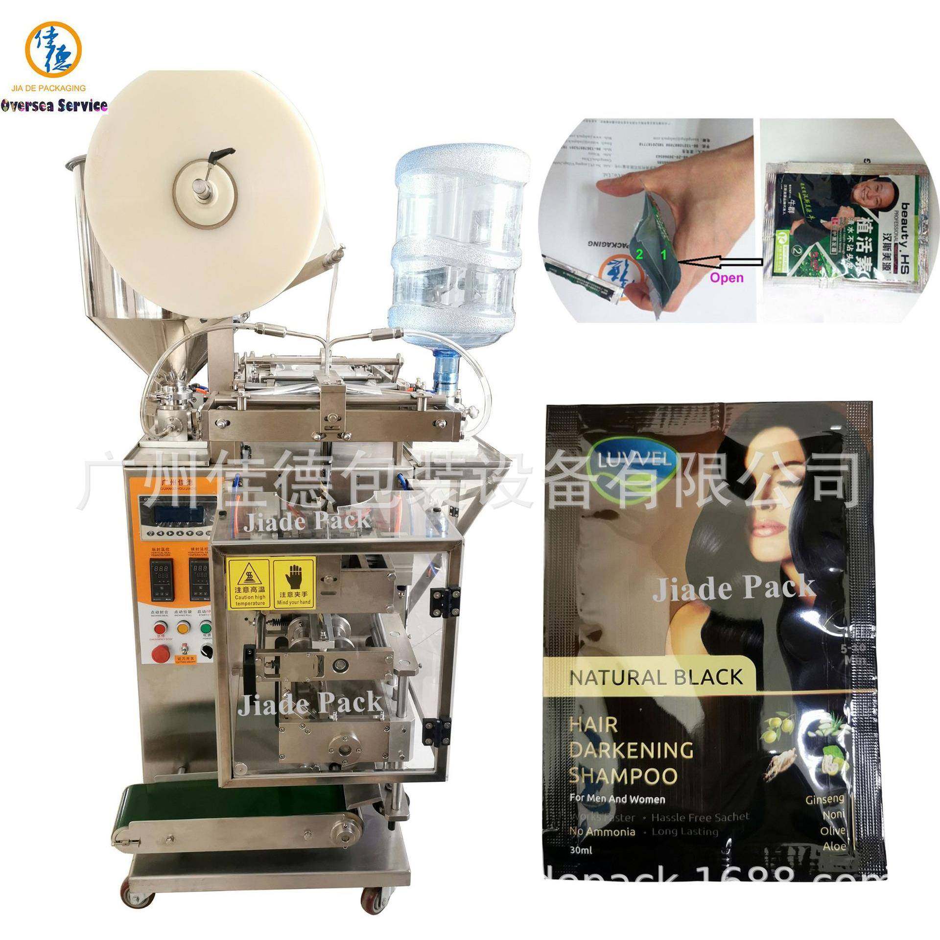 包装设备JD-YS50染发剂染发膏全自动袋包机包装机器