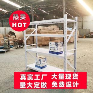 仓储货架仓库置物架家用库房金属货架中型重型轻型多层超市展示架