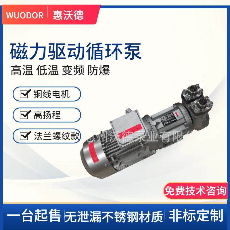 供应高温泵HT/CY6091.0112磁力驱动循环泵热水热油漩涡泵,五金/工具,循环泵/热水循环泵,淘宝优惠券,粉丝福利购,淘宝优惠卷