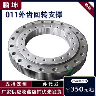 布料机用回转支承转盘轴承工程机械配件布料机弯管轴承可定制