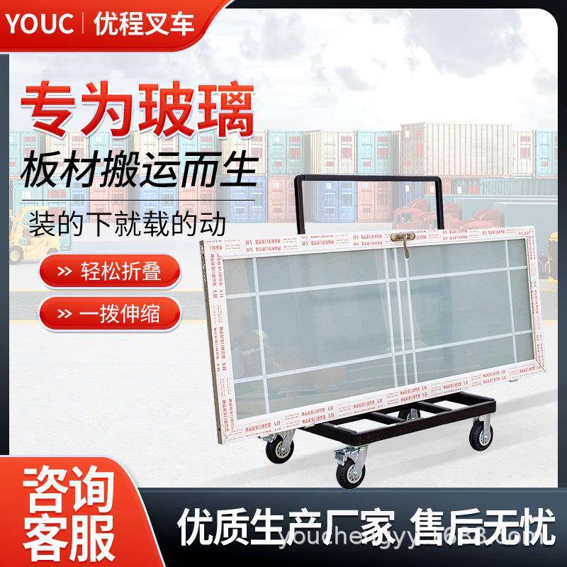 玻璃门窗推车新款重型便携折叠万向轮石材搬运神器玻璃手推平板车
