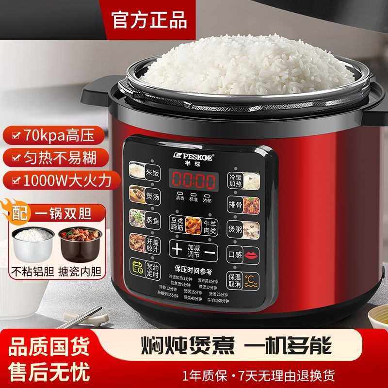 家用电压力锅双胆智能大容量煲粥全自动多功能高压电饭煲一体