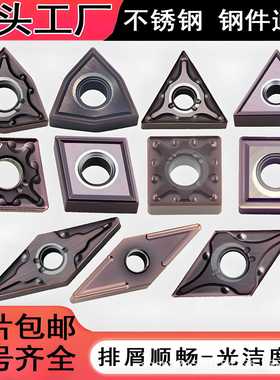 数控刀片WNMG080408-MA精车不锈钢断屑TNMG160404-MS外圆车刀