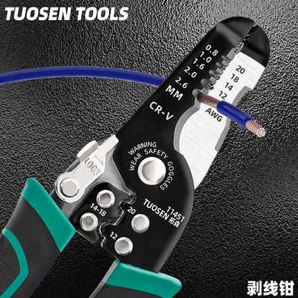 拓森五金工具多功能手动7寸剥线钳省力网线钳压线钳电工6寸剥线器