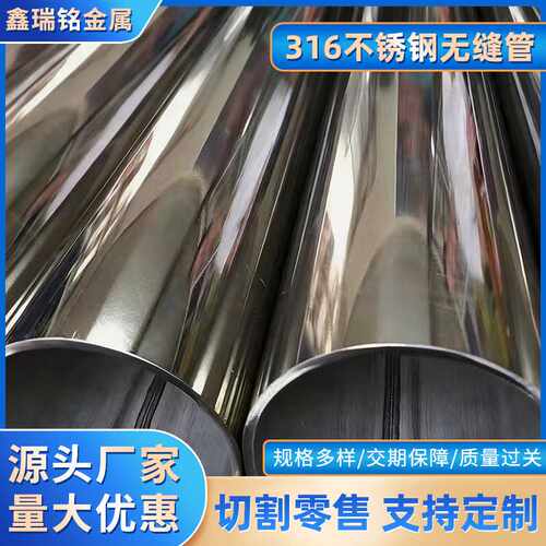 现货 316L小口径不锈钢焊管 304不锈钢焊管 可拉丝镜面抛光