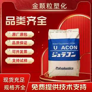 日本宝理 高流动 M90 注塑级耐磨增强级 健身器材塑料颗粒 POM