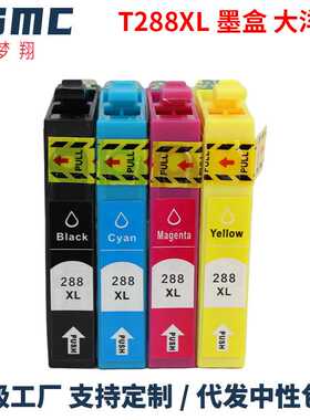 梦翔适用epson 288XL 288-I XP-240 XP-330 XP430打印机墨盒T2881