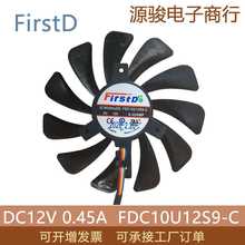 XFX/讯景 RX580/590 /Vega 56/64 黑狼版显卡散热风扇 CF1010U12S